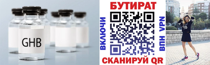 БУТИРАТ оксана  Купить  Белая Холуница 