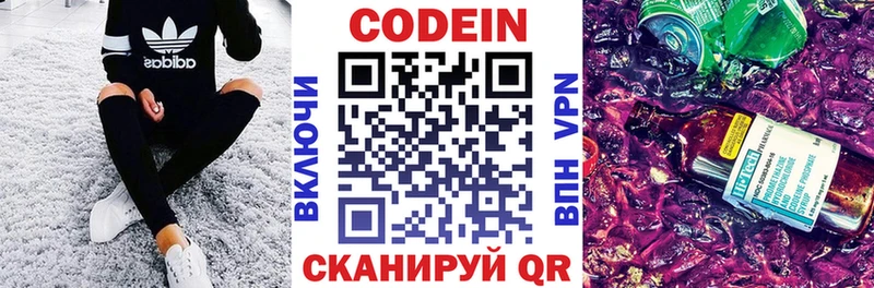 Купить  Белая Холуница  Кодеиновый сироп Lean напиток Lean (лин) 