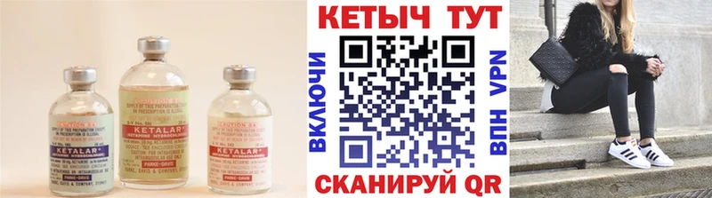 Купить закладки  Белая Холуница  КЕТАМИН ketamine 